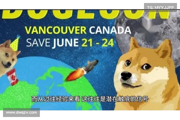 埋伏推特支付》巨鲸增持45亿枚狗狗币！DOGE交易量翻倍